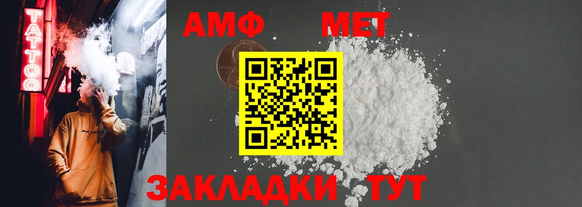 Amphetamine  Вход с VPN  Новокуйбышевск  Amphetamine Premium 