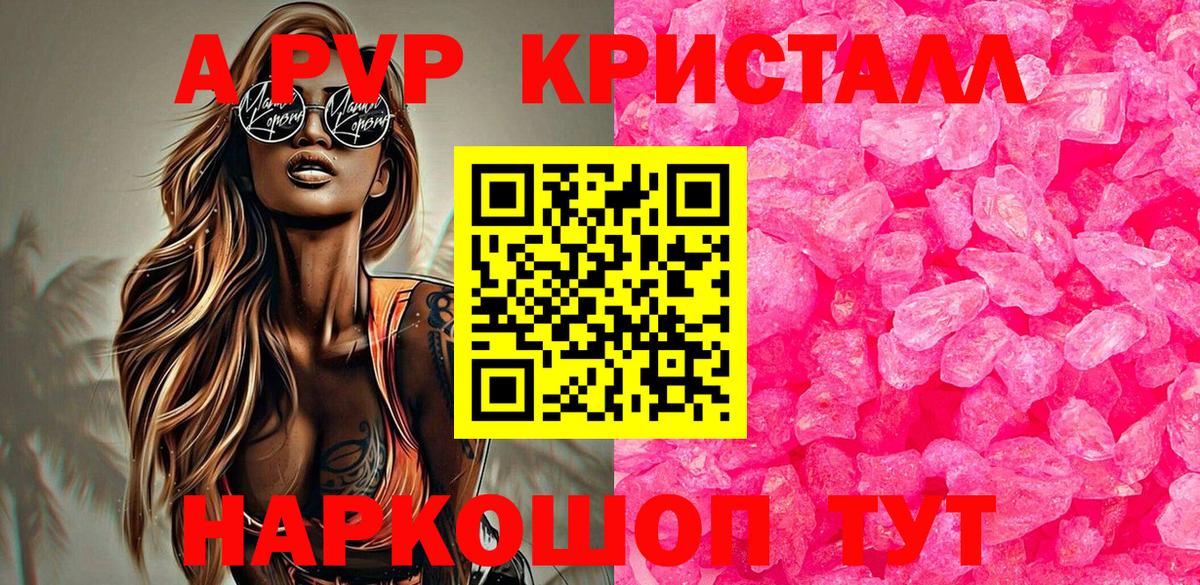 Новокуйбышевск  наркотики  Вход с VPN  A-PVP  APVP Соль  Alfa_PVP VHQ 