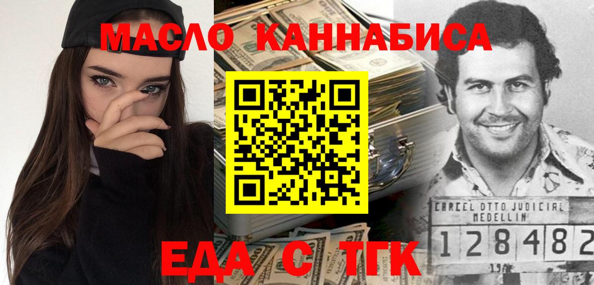 Cannafood конопля Новокуйбышевск