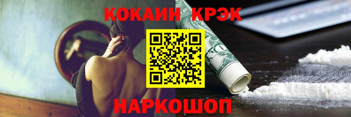 Новокуйбышевск  Cocaine VHQ  Вход с VPN  Cocaine FishScale 