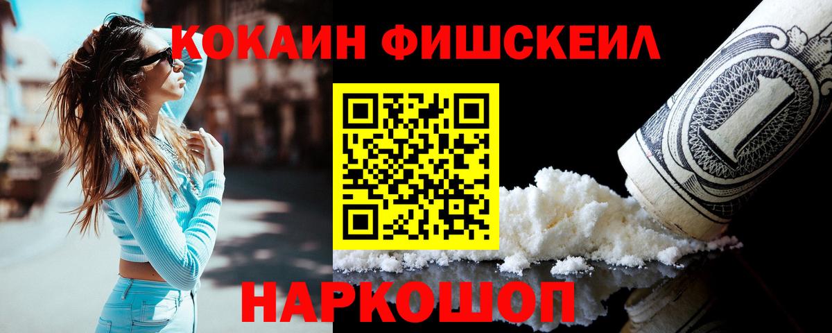 Кокаин 99% Новокуйбышевск