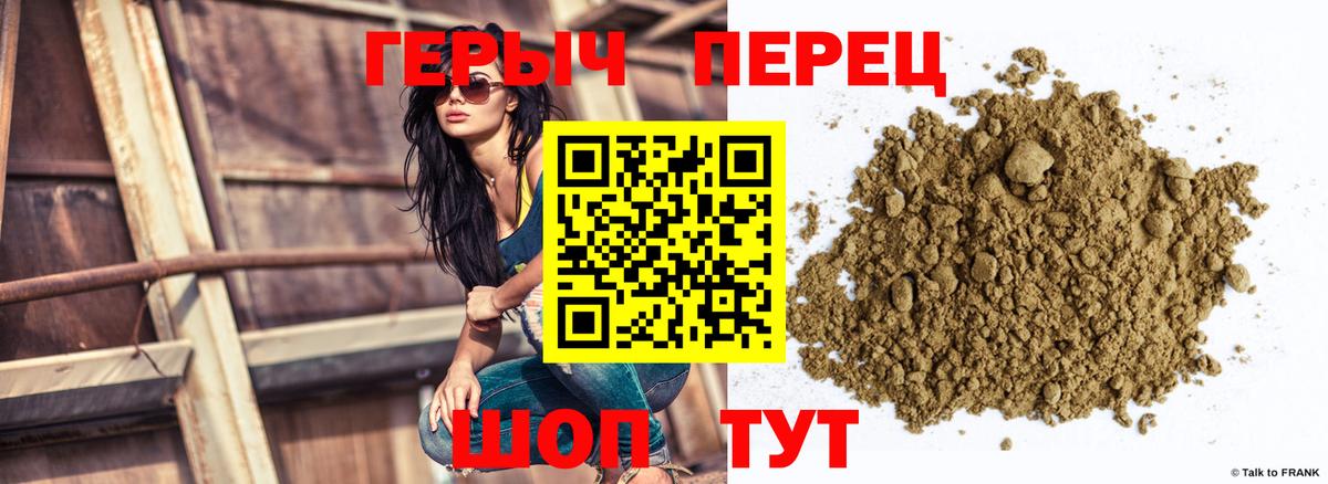 Героин хмурый  Вход с VPN  Новокуйбышевск 