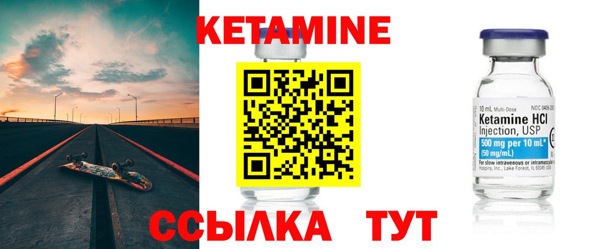 Новокуйбышевск  Кетамин VHQ  Вход с VPN  КЕТАМИН ketamine 