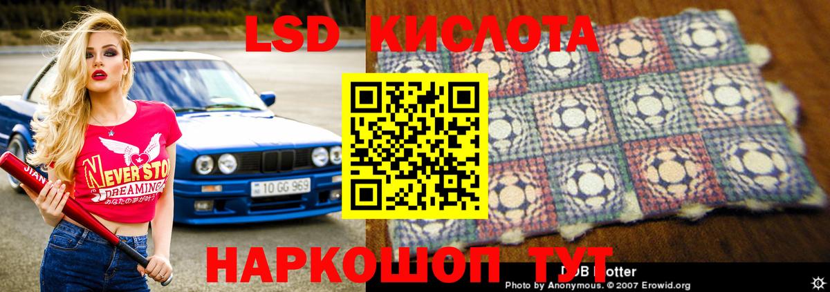 ЛСД экстази ecstasy  Лсд 25 экстази кислота  Вход с VPN  omg сайт  Новокуйбышевск 