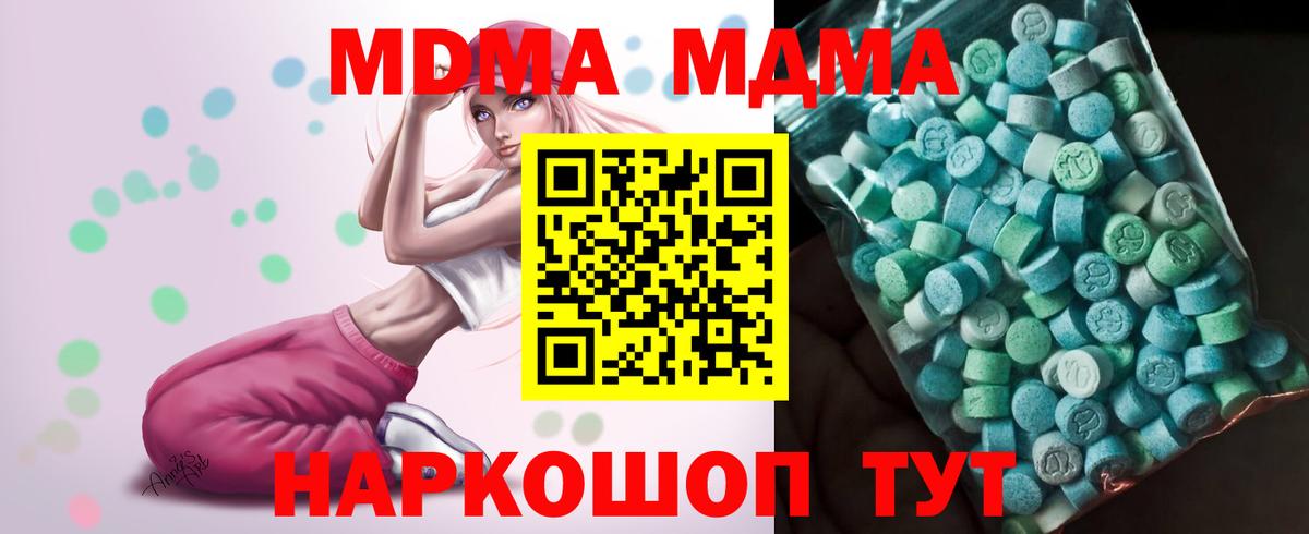 МДМА crystal Новокуйбышевск