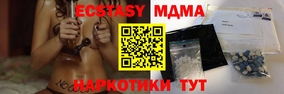 Новокуйбышевск  МДМА crystal  Вход с VPN  MDMA Molly 