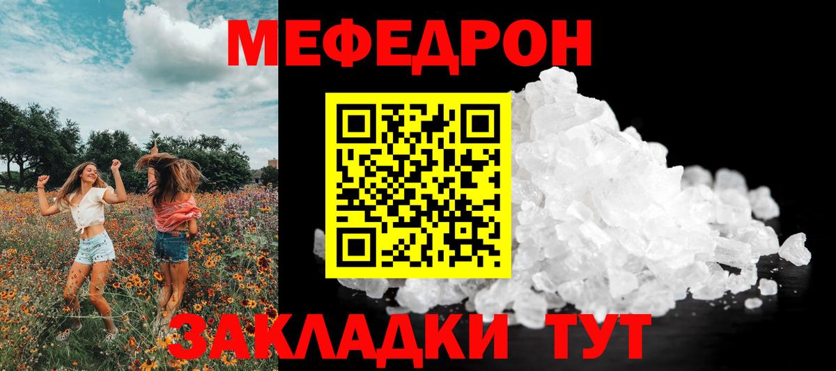 Новокуйбышевск  Меф  Вход с VPN  Мефедрон мука 