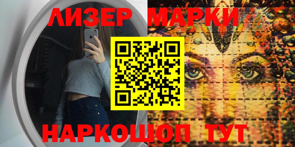Новокуйбышевск  Марки 25I-NBOMe 1,5мг  Марки 25I-NBOMe 1,5мг  Вход с VPN 
