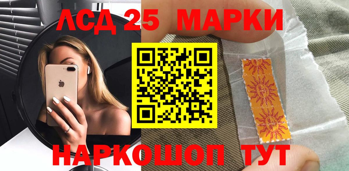 Марки 25I-NBOMe 1500мкг Новокуйбышевск